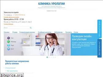 urogynecology.ru