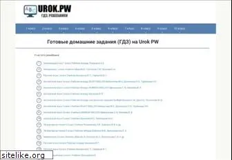 www.urok.pw