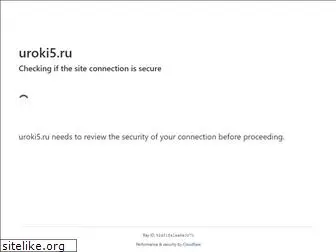 uroki5.ru