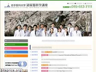 urology-imu.jp