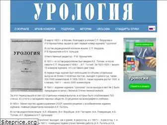 urologyjournal.ru