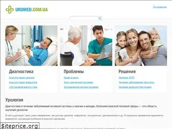 uromed.com.ua