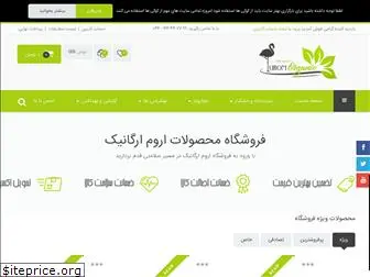 uromorganic.com
