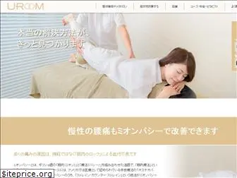 uroom.jp