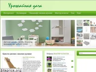 urozhayniy.com