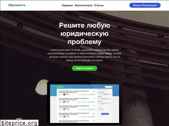 urplaneta.ru