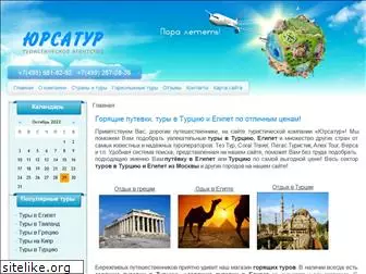 ursatour.ru