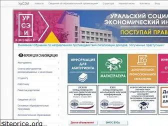 ursei.ac.ru