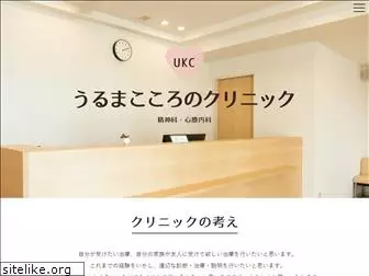 urumakokoro.com