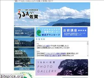 uruoi-saga.org