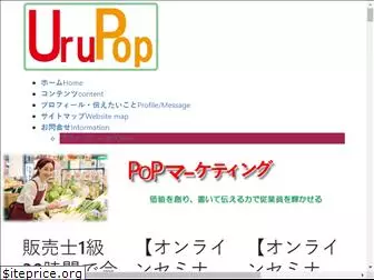 urupop.com