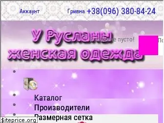 uruslany.com.ua