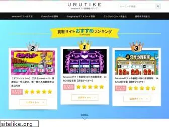 urutike.com