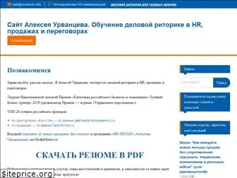 urvancev.info
