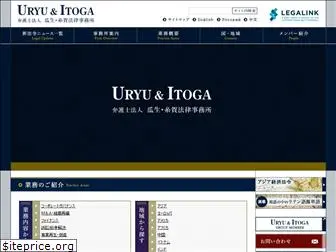 uryuitoga.com