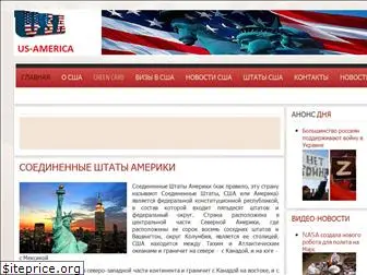 us-america.ru