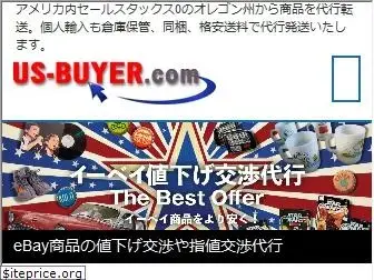 us-buyer.com