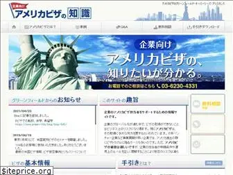 us-visa.jp