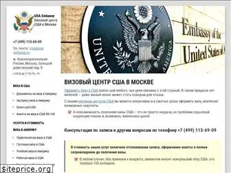 usa-embassy.ru