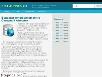 usa-phones.ru