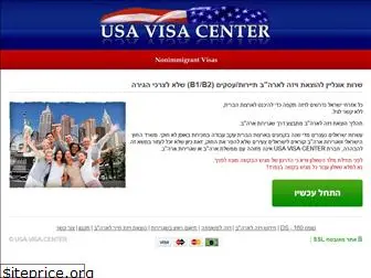 usa-visa-center.co.il
