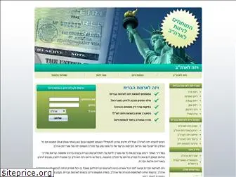 usa-visa.co.il