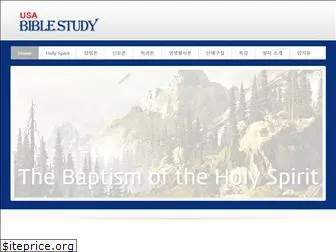 usabiblestudy.com