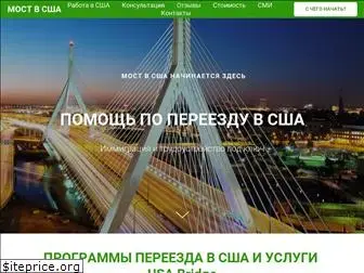 usabridge.ru