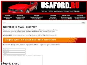 usaford.ru