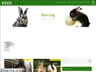 usagi-log.com