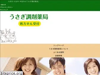 usagi-yakkyoku.com