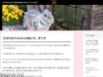 usagi1.com