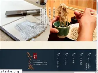 usagian-soba.com