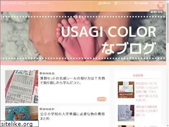 usagicolor.me