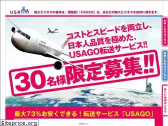 usago5.com