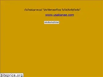 usakanae.com