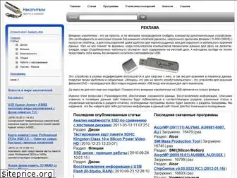 usb-disk.ru