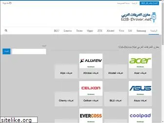 usb-driver.net