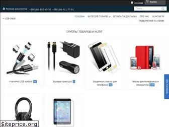 usb-shop.com.ua