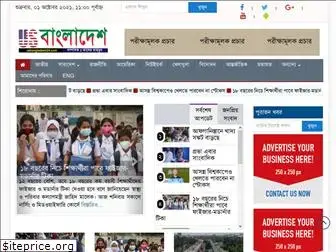 usbangladesh24.com