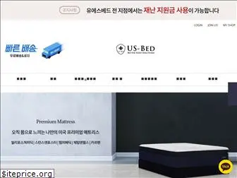 usbed.co.kr