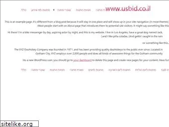 usbid.co.il