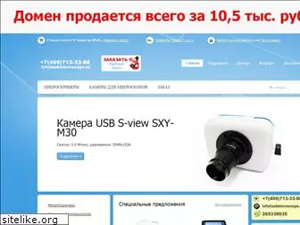 usbmicroscope.ru