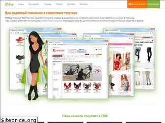 usbuy.com.ua