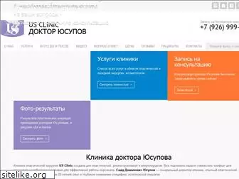 usclinic.ru