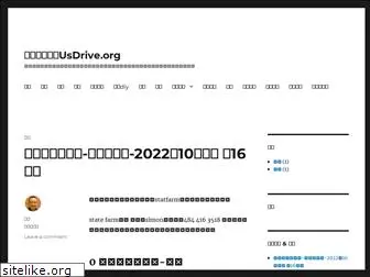 usdrive.org