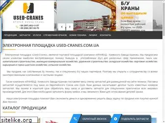 used-cranes.com.ua