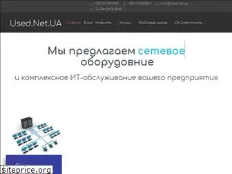 used.net.ua