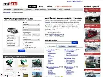 usedauto.com.ua