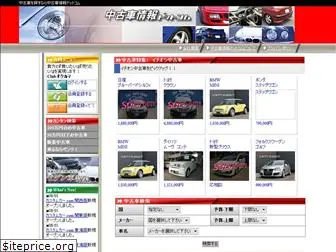 usedcar-info.com